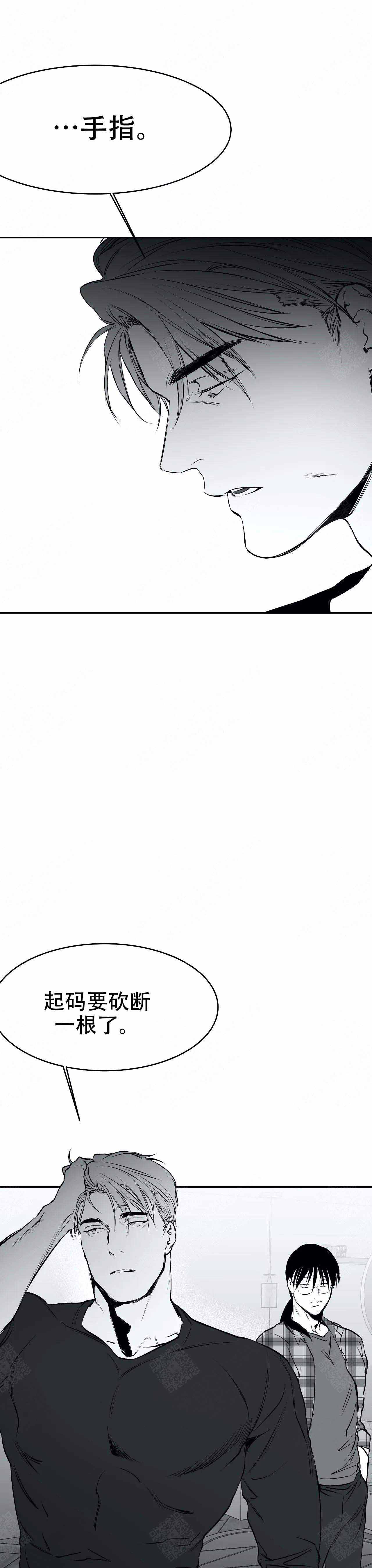 不走路的腿漫画未删减漫画,第24话1图