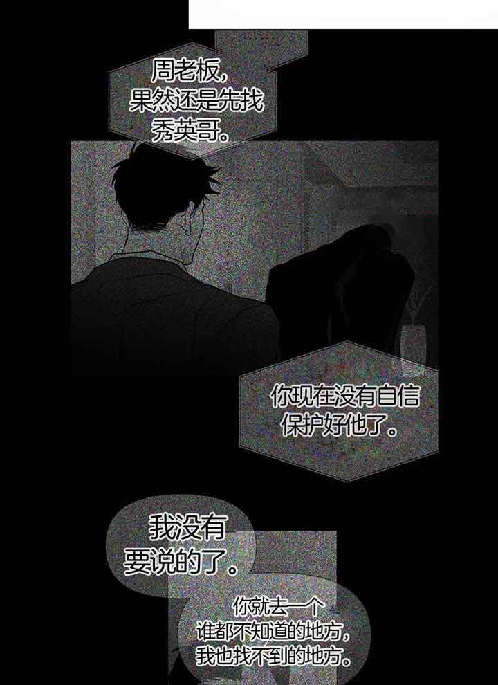 不走路的人漫画,第138话2图