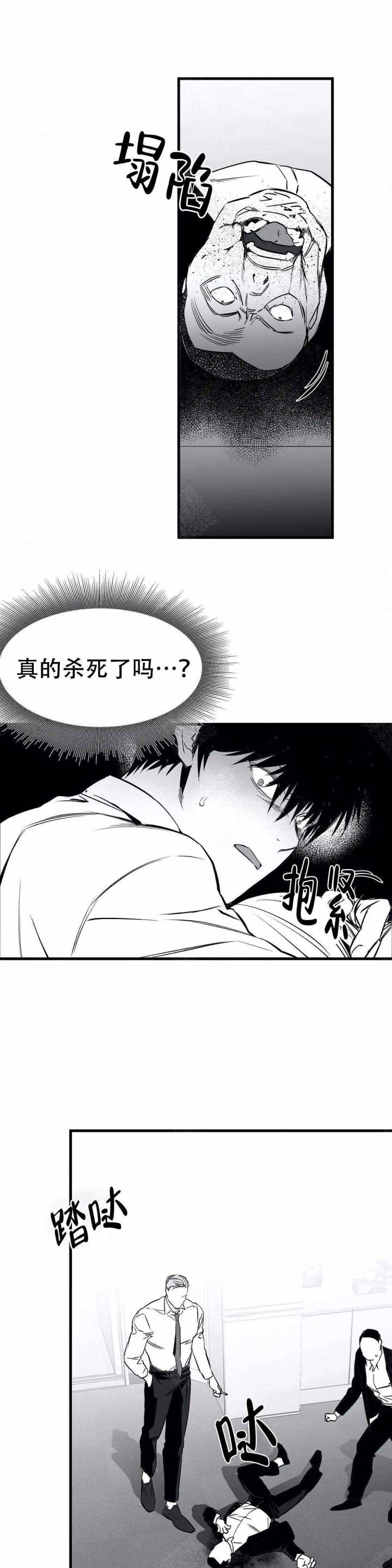 不走路不痛一走路肚子就痛漫画,第13话2图