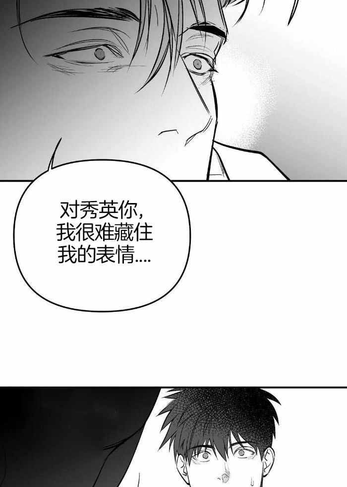 不走路脚的肌肉会硬吗漫画,第172话1图