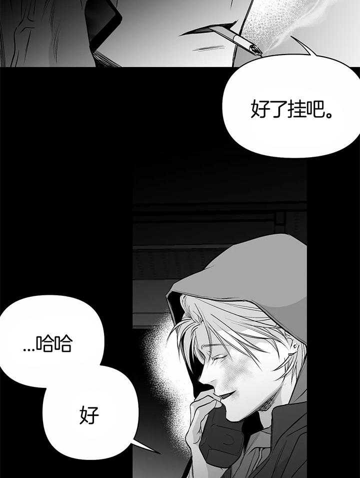 不走路怎么增加步数漫画,第133话1图