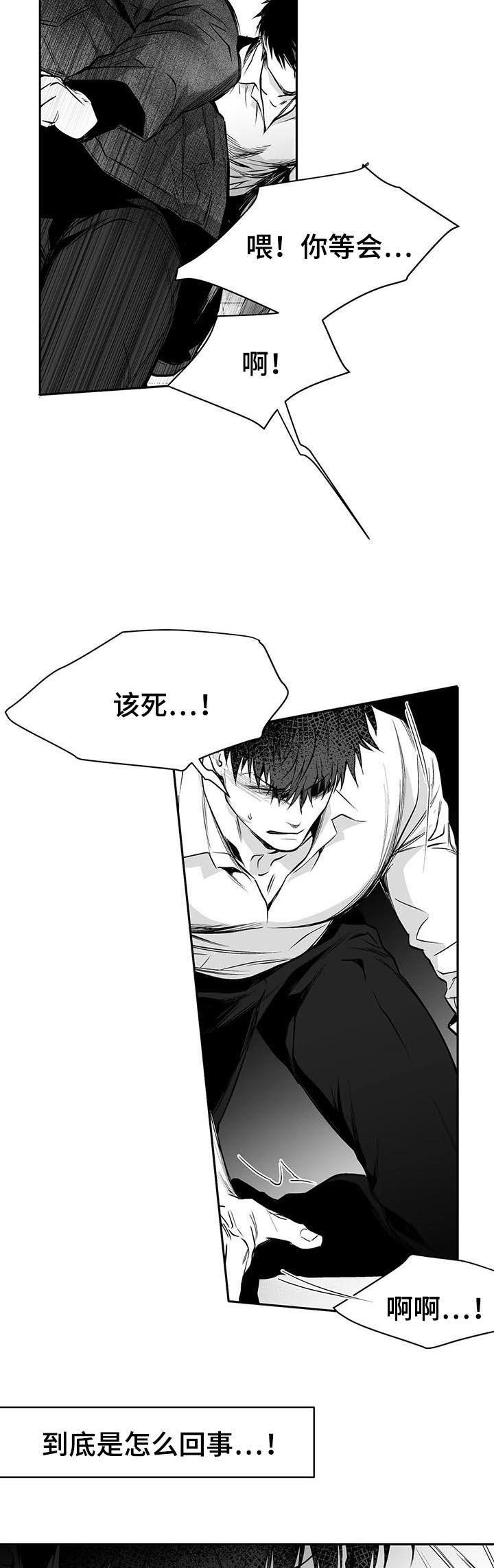 不走路的腿又叫什么名漫画,第85话1图