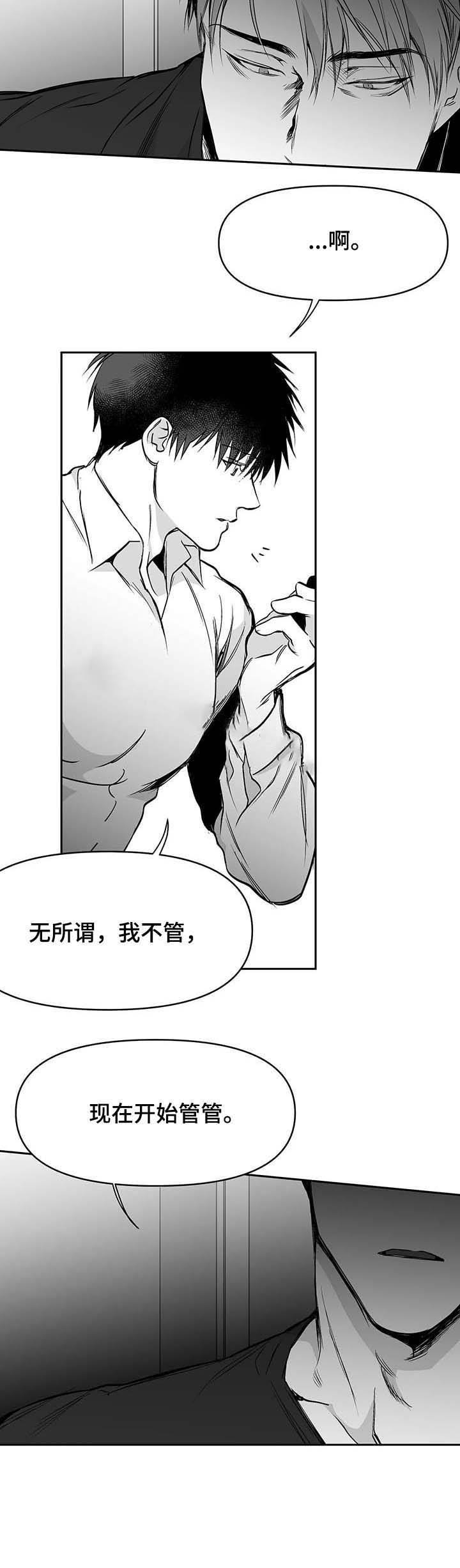 不走路的腿181话漫画,第68话2图