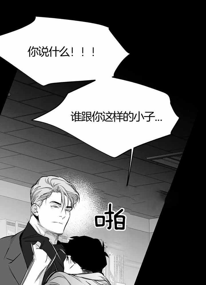 不走路不痛走路膝关节酸痛漫画,第137话2图