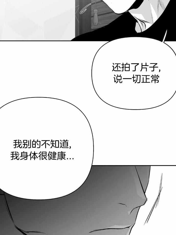 不走路的腿第三季150话漫画,第158话1图