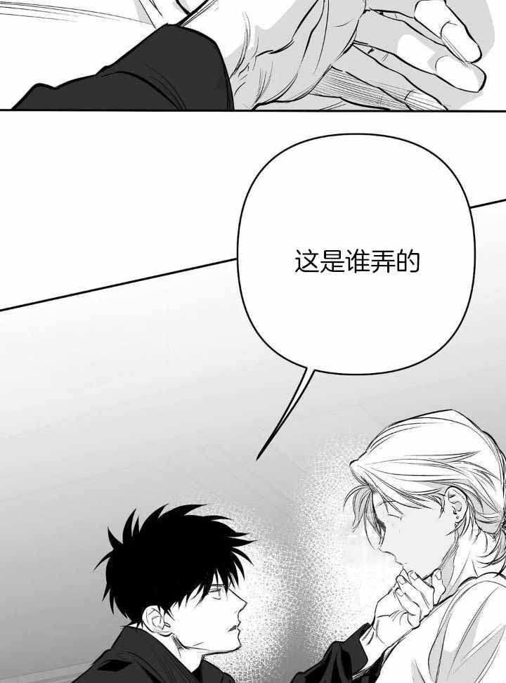 不走路的腿181话漫画,第142话2图