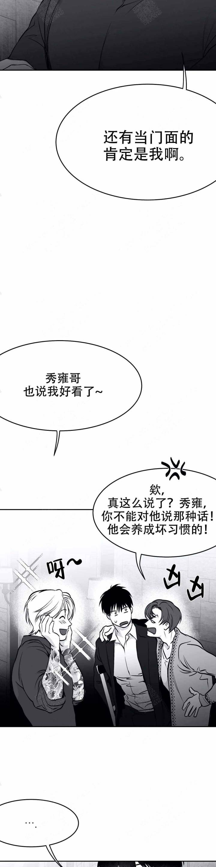 不走路的时候脚上的石膏可以揭下来吗漫画,第37话1图