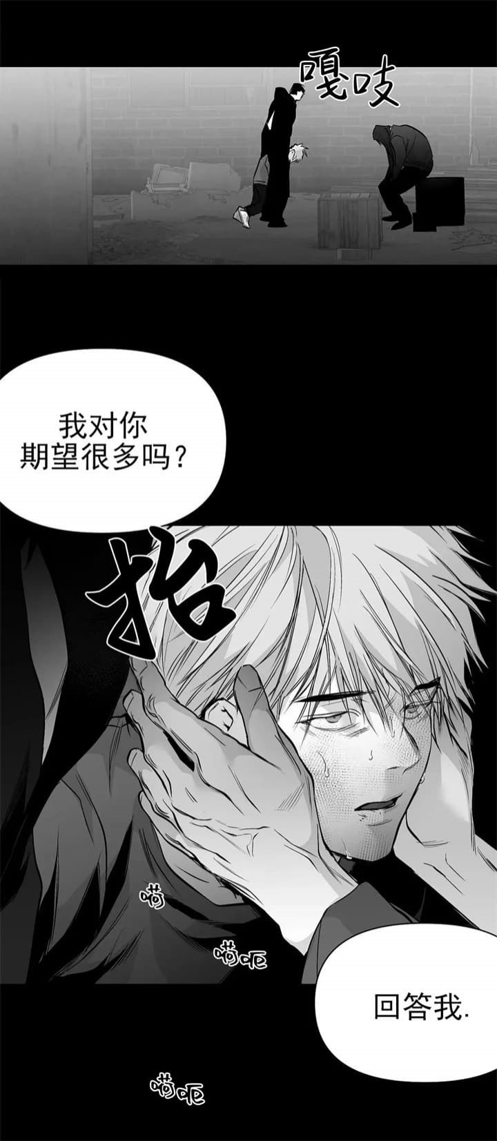 漫画漫画,第109话1图