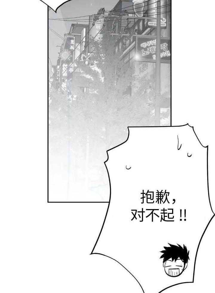 不走路微信步数怎么增加了漫画,第144话2图