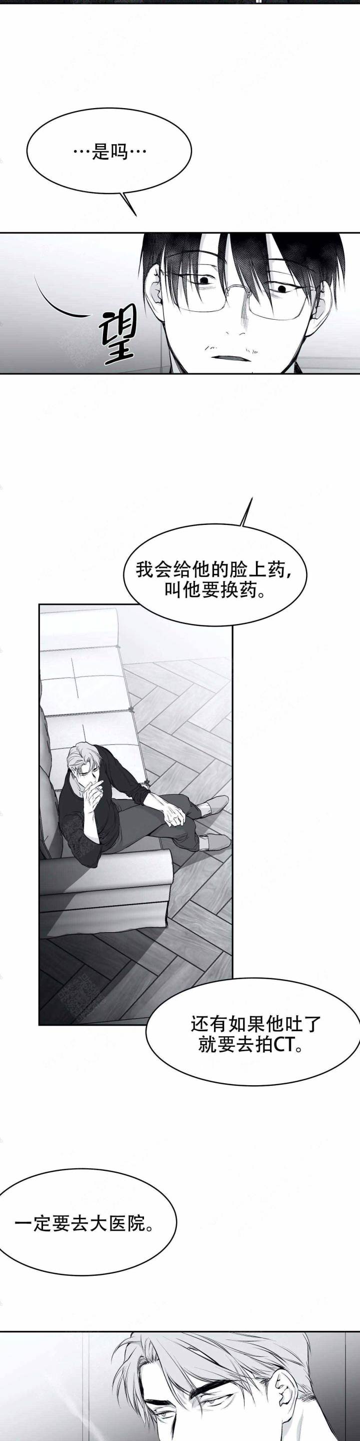 不走路为什么脚还长死皮漫画,第23话1图