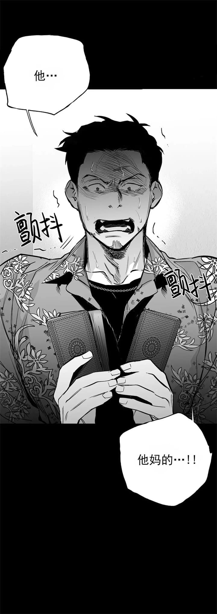 不走路的腿181话漫画,第109话2图