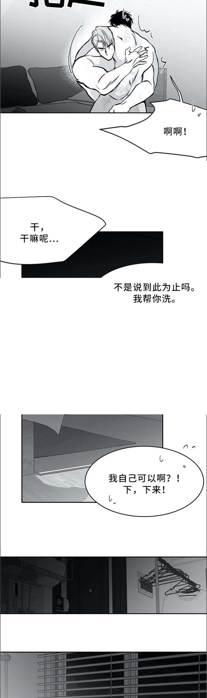 腿不受控制走路不稳漫画,第50话2图