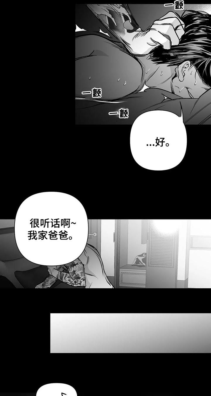 不走路腿难受漫画,第97话1图