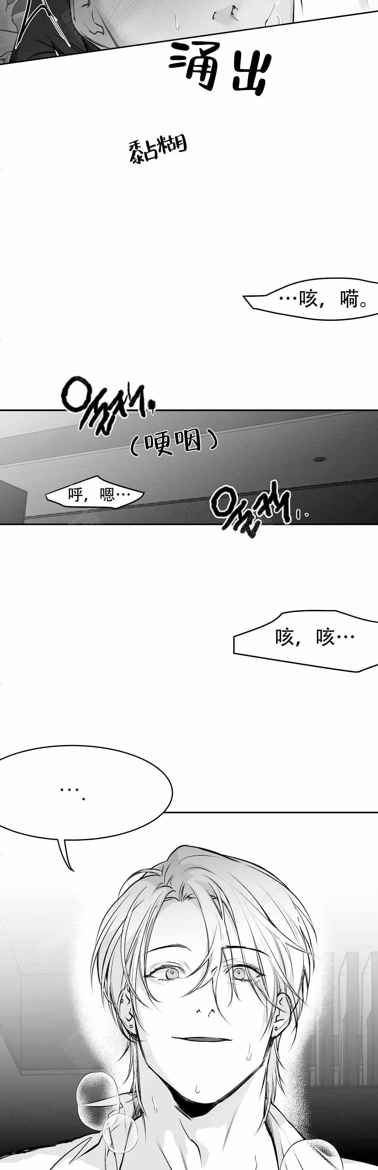 不走亲戚漫画,第34话2图