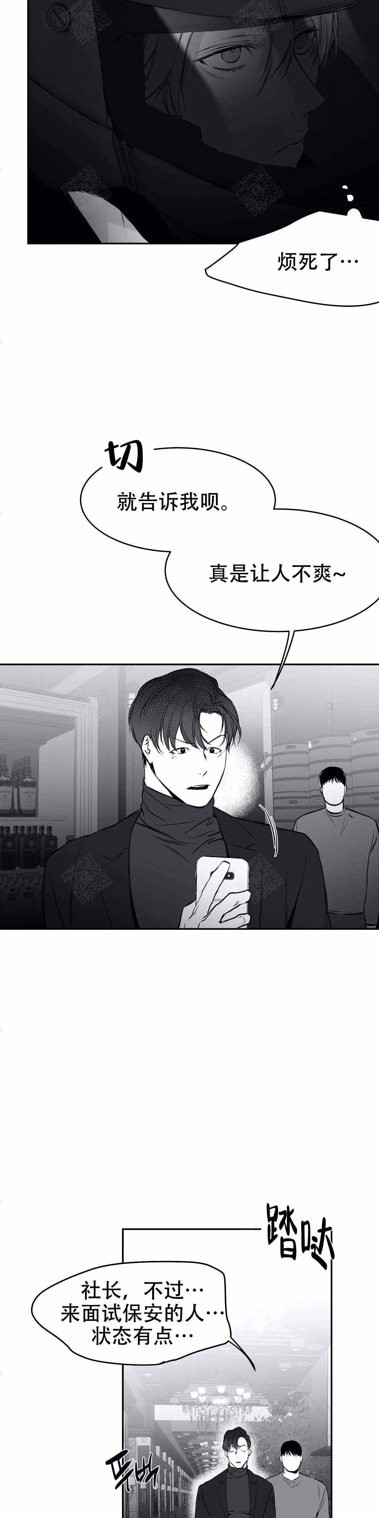 不走路的腿181话漫画,第36话1图