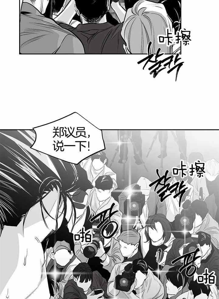 不走路的腿漫画未删减漫画,第135话2图