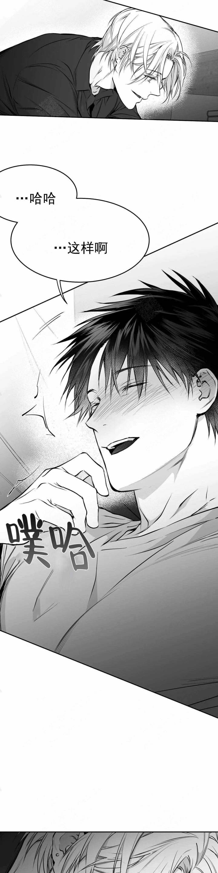 不走路的腿181话漫画,第40话2图