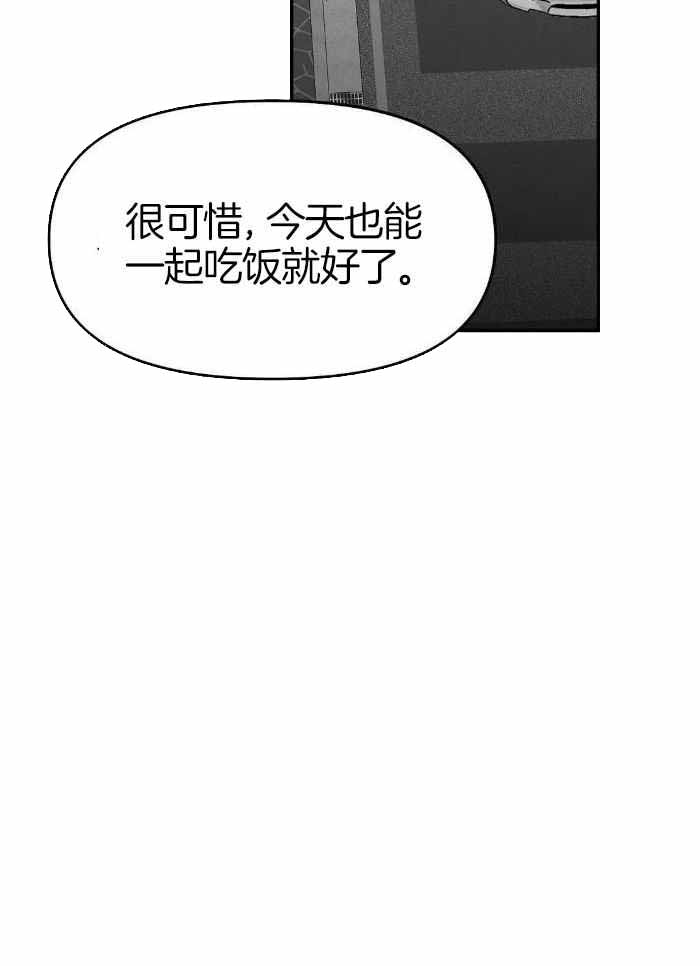 不走路的腿21漫画,第173话1图