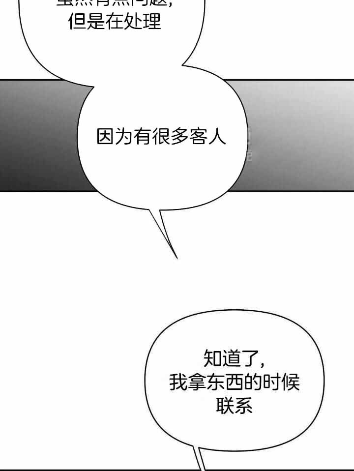 不走路的腿181话漫画,第163话1图