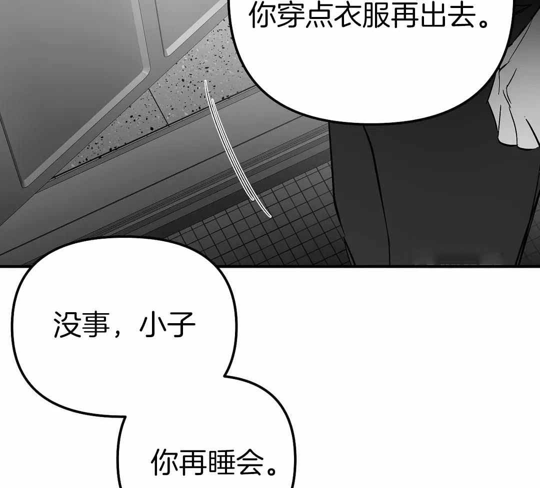 不走路的腿181话漫画,第182话2图