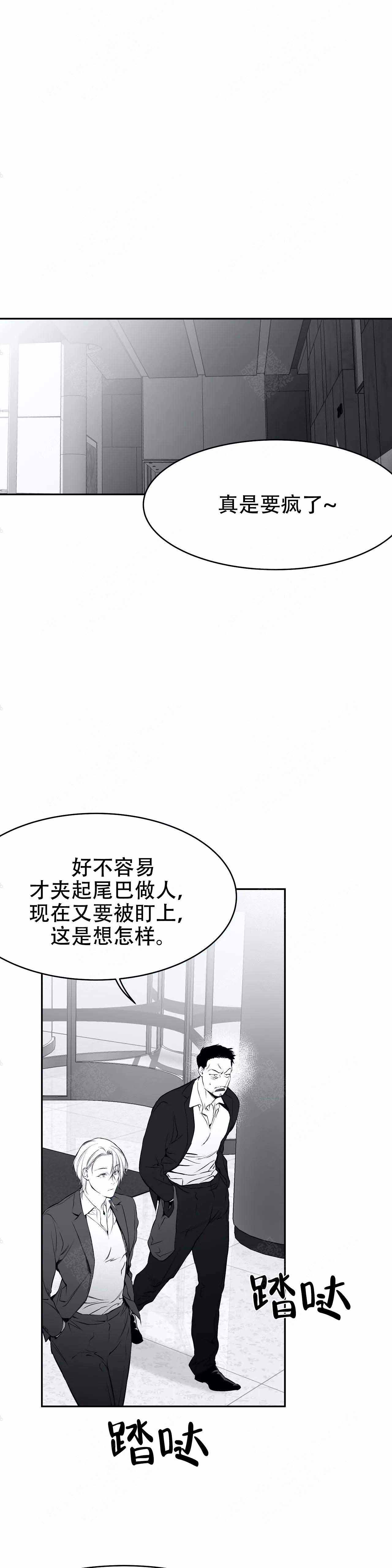 不走路微信步数会加吗漫画,第33话1图