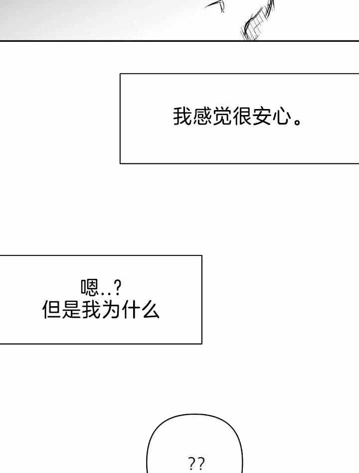 不走路怎么爬老君山漫画,第165话2图