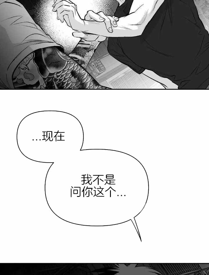 不走路的腿181话漫画,第154话2图