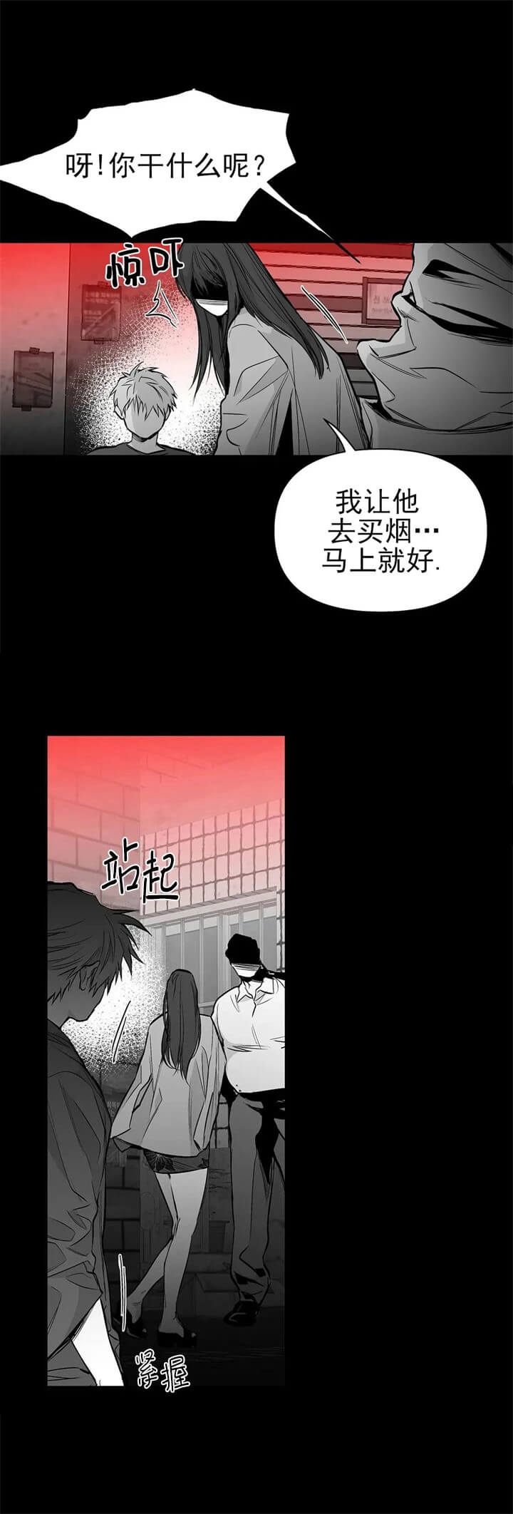 不走路为什么大腿酸痛漫画,第107话1图