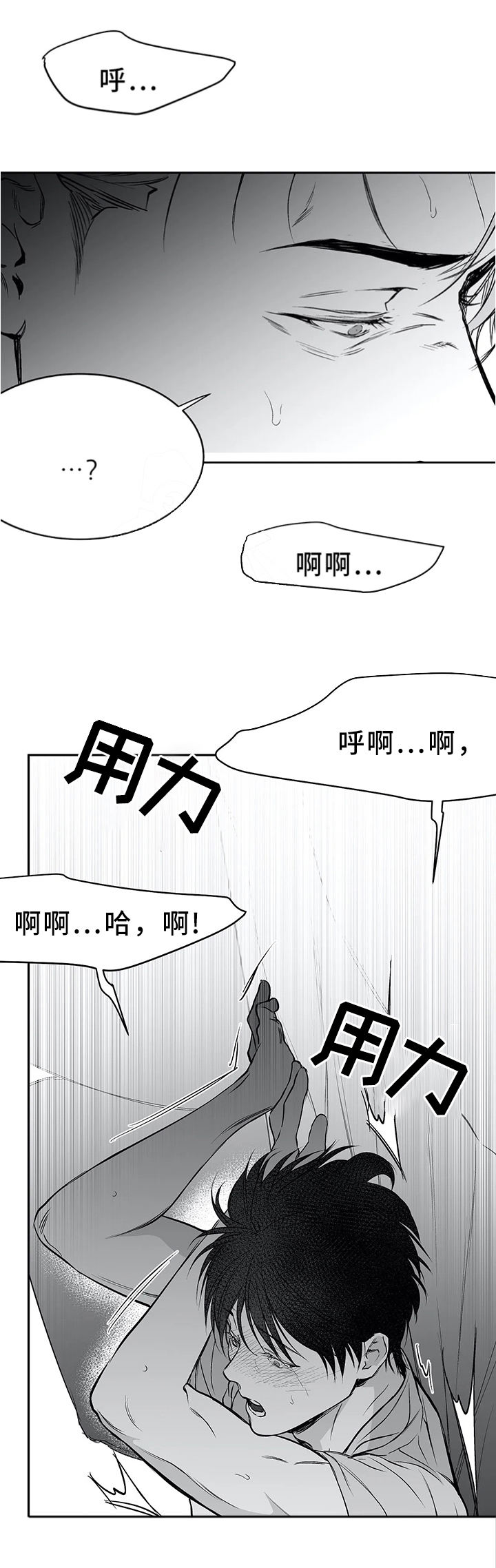 不走路小腿会变细吗漫画,第49话2图