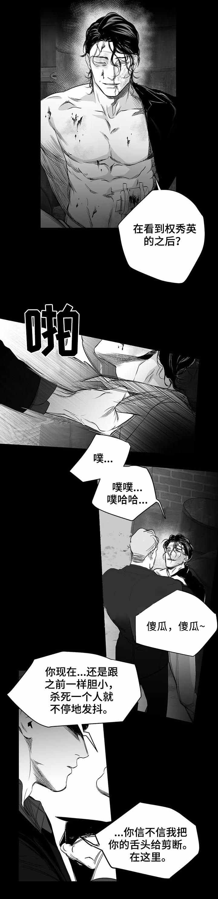 不走心什么意思漫画,第93话1图