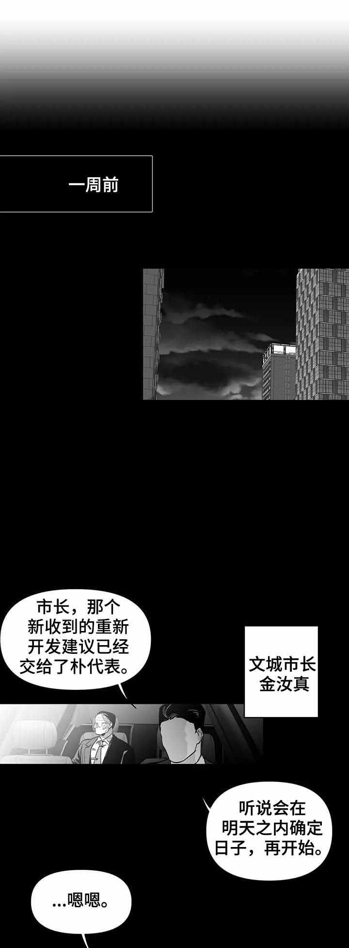 不走路脚不疼但一走就疼漫画,第96话2图