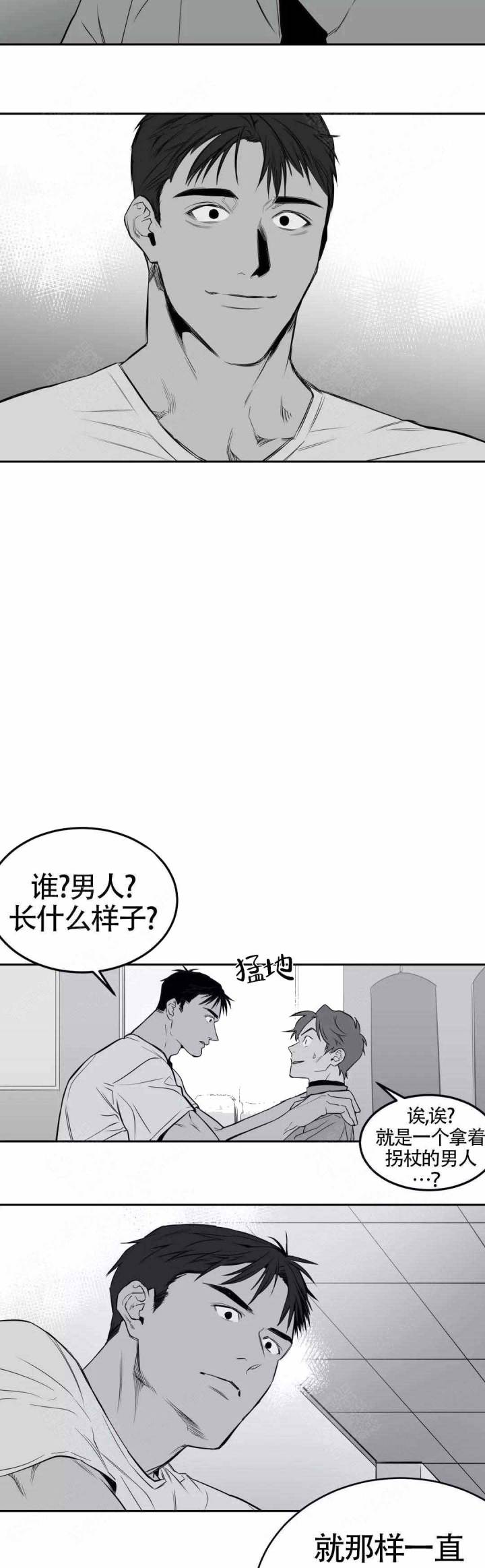 不走路脚的肌肉会硬吗漫画,第4话2图