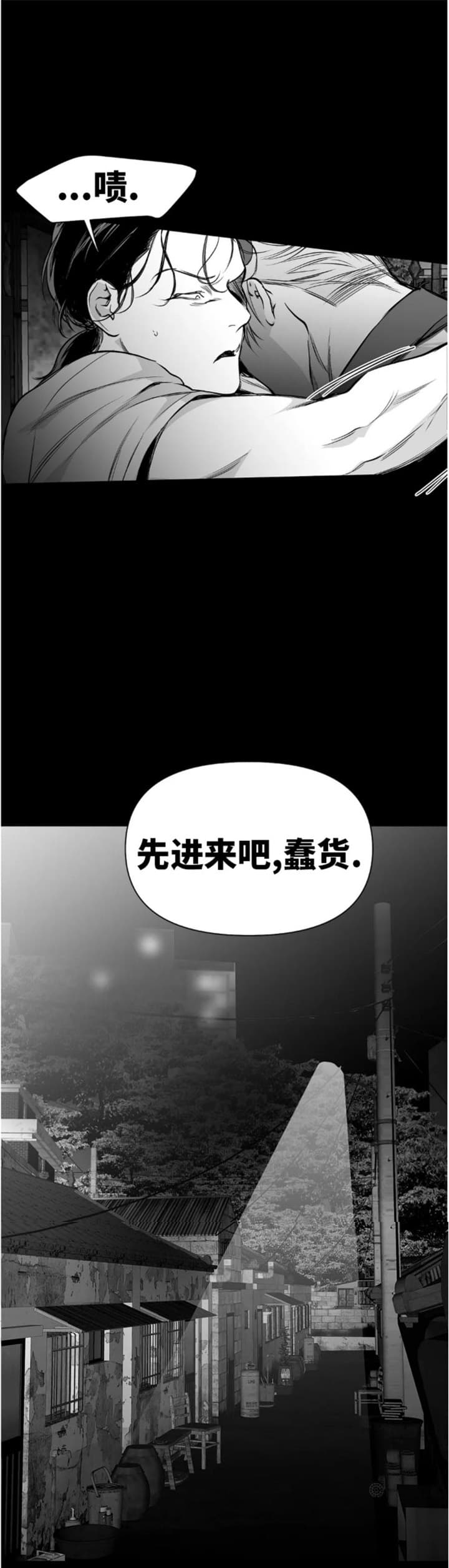 不走路的时候感觉脚麻木漫画,第112话2图