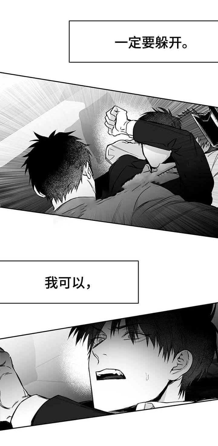 不走路的腿漫画,第59话1图