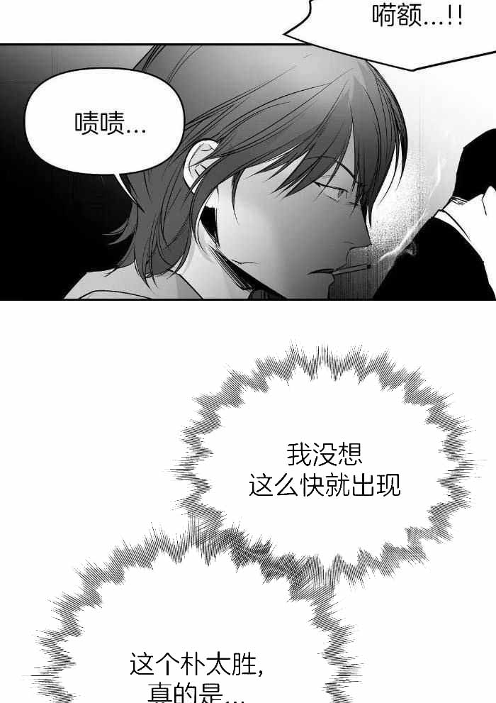 走路腿没劲漫画,第169话2图