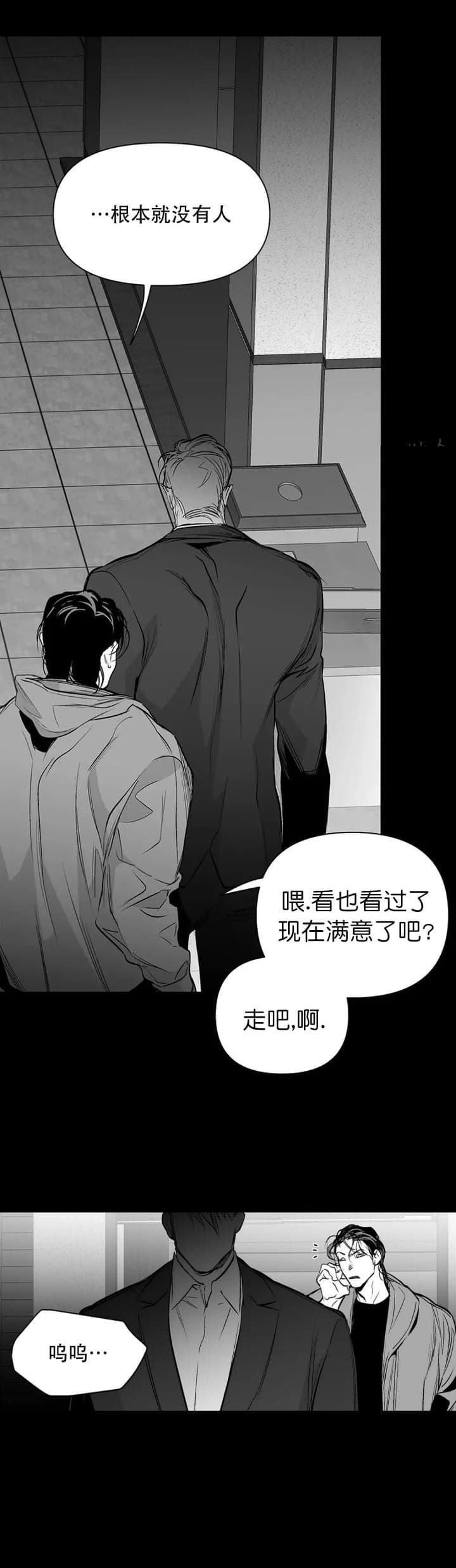 不走路的时候腿发沉漫画,第113话2图