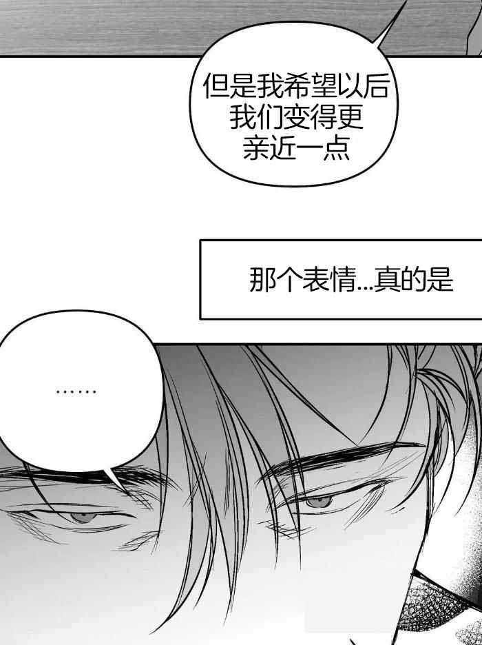 不走路小腿会变细吗漫画,第172话2图