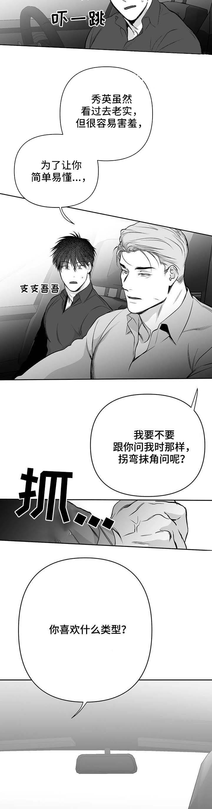 不走路为什么脚还长死皮漫画,第73话1图