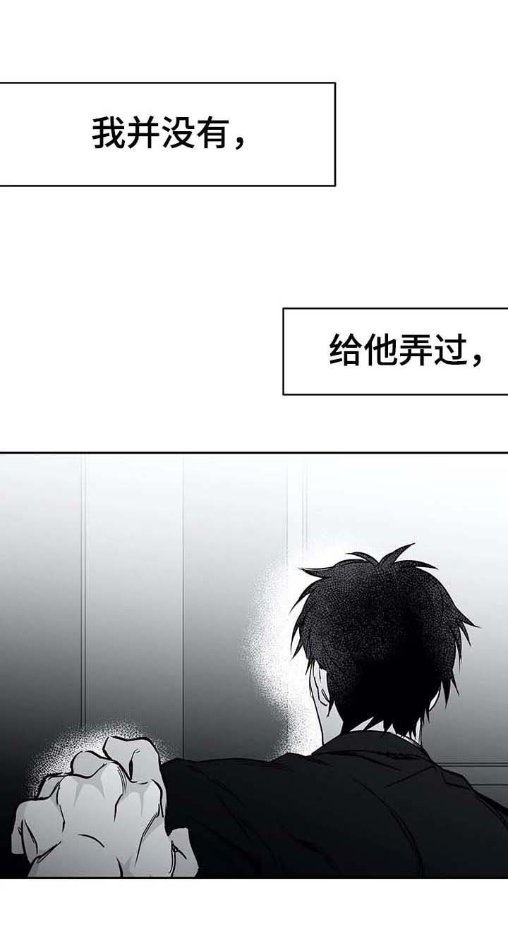 不走路微信步数会加吗漫画,第57话1图