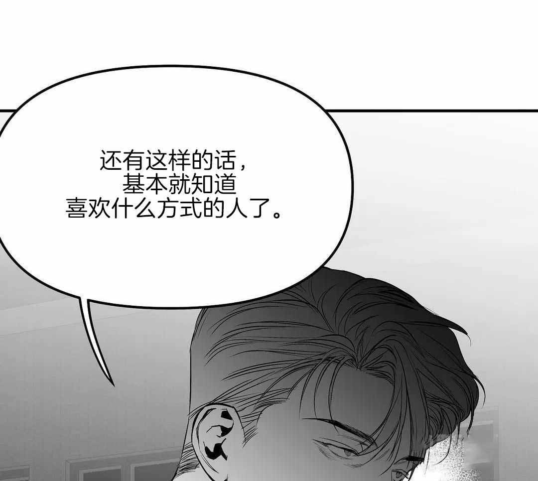 不走路的腿181话漫画,第181话2图