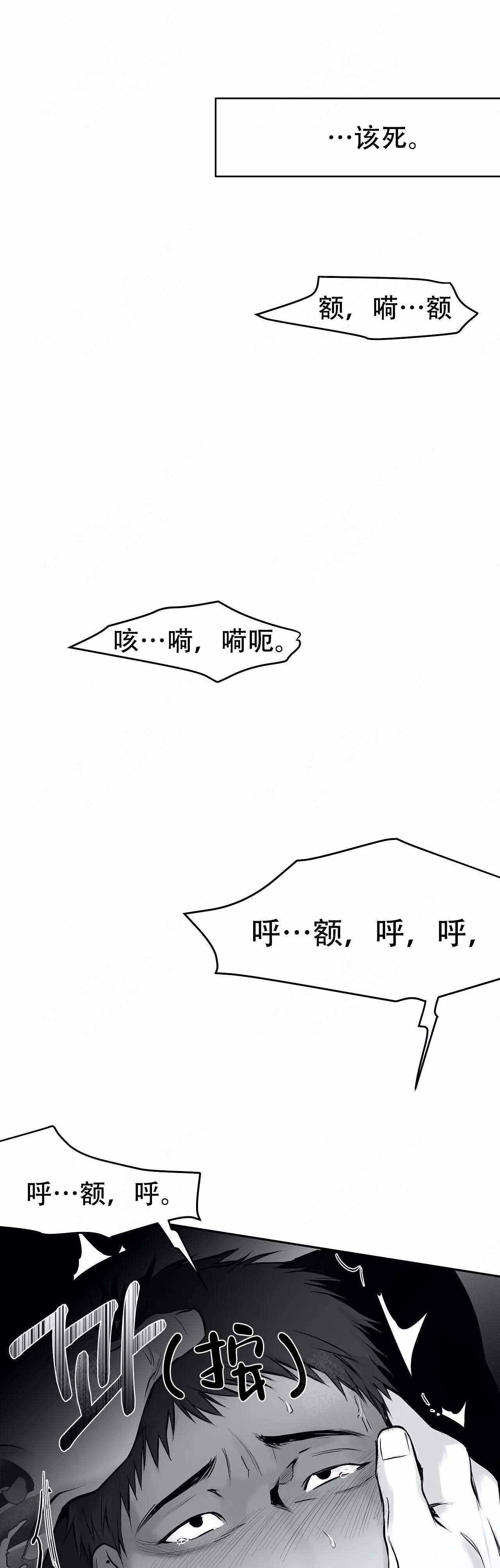 不走亲戚漫画,第34话1图