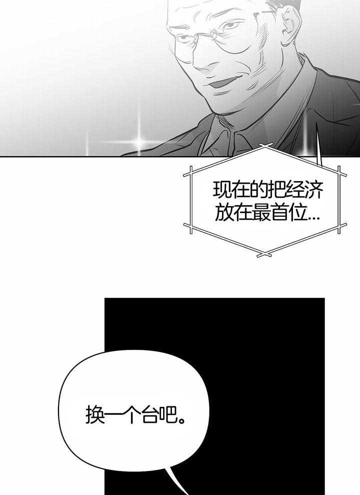 不走路的腿漫画结局漫画,第130话2图