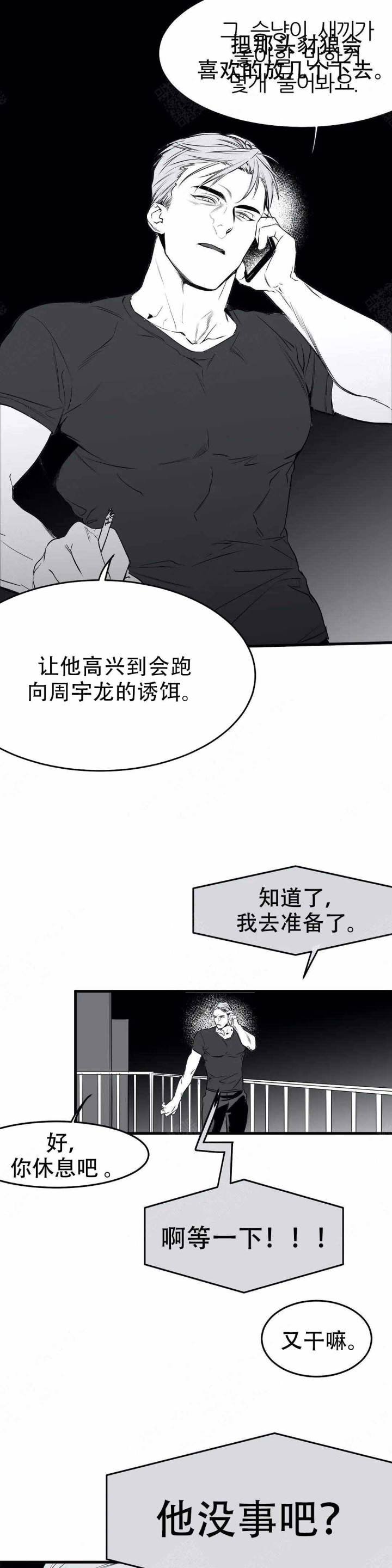 不走路的腿181话漫画,第14话1图