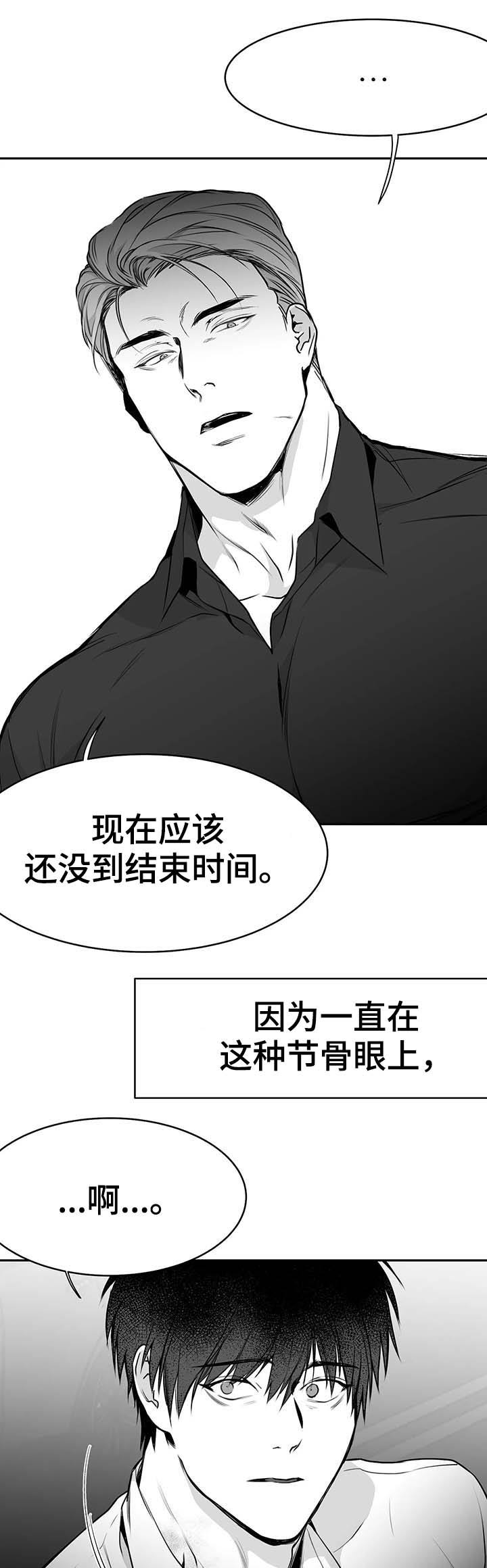 不走路的情况下怎么让微信步数增加漫画,第61话1图