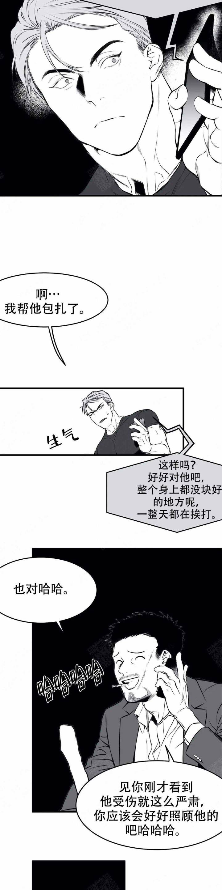 不走路的腿181话漫画,第14话2图