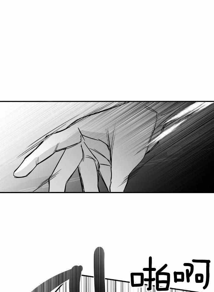 不走路膝盖也痛漫画,第174话2图