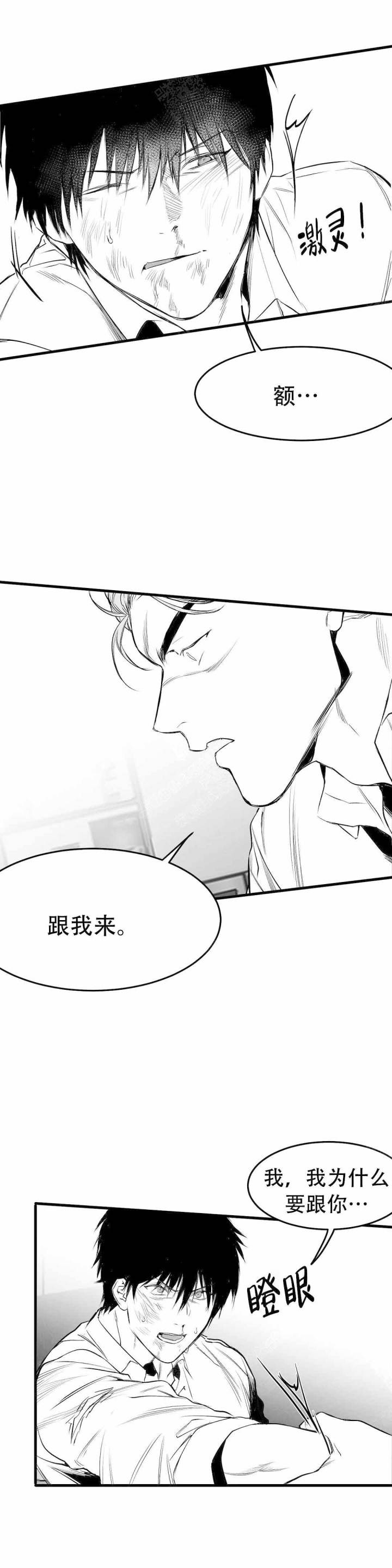 不走路1个月小腿变细漫画,第13话2图