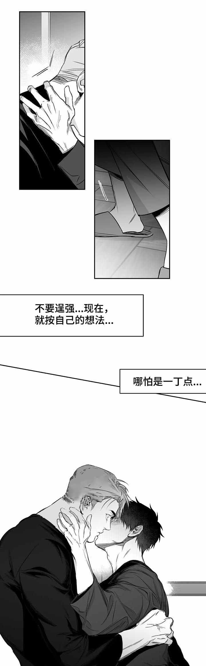 不走路的时候脚上的石膏可以揭下来吗漫画,第92话2图