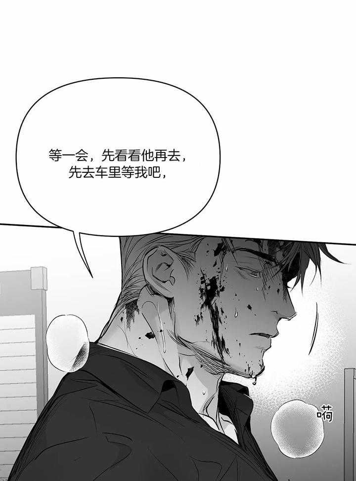 不走路的腿38漫画,第121话2图