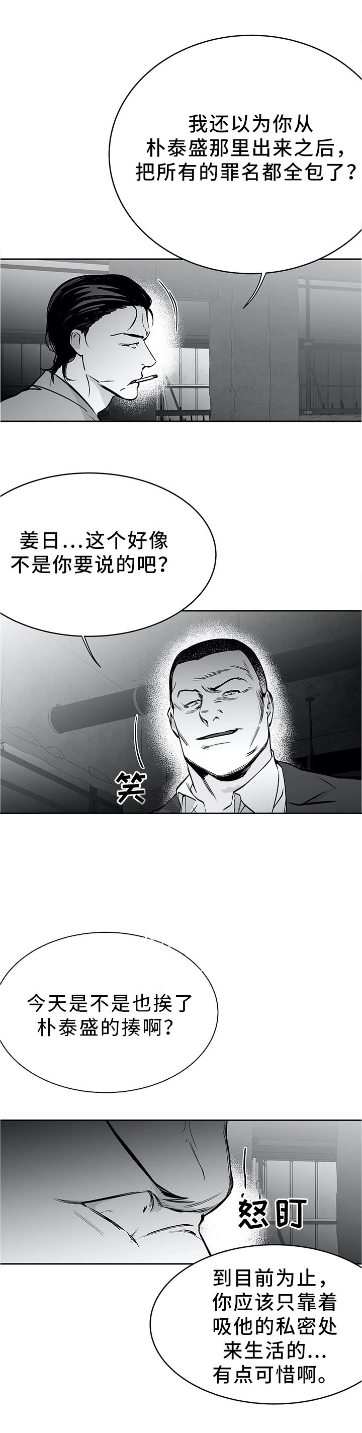 不走路每晚不吃饭可以瘦吗漫画,第47话2图